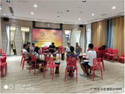 广州学习非洲鼓好学吗