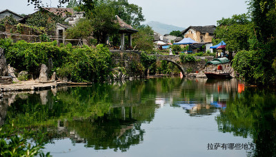 拉萨有哪些地方好玩